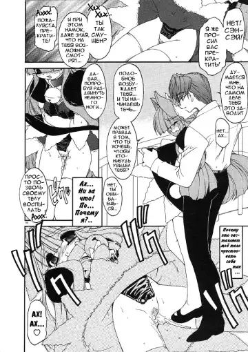 [Ruuen Rouga] Alchemy no Shizuku | Алхимические зелья Fhentai - Page 150