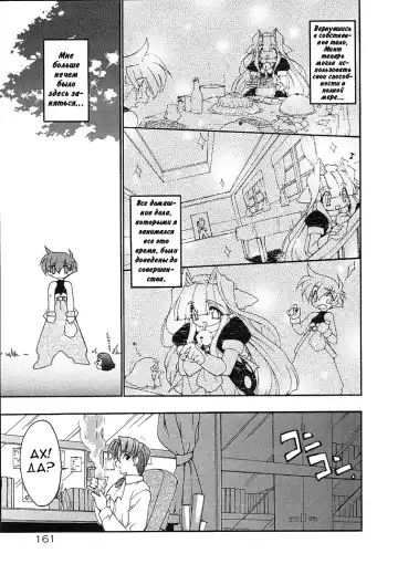 [Ruuen Rouga] Alchemy no Shizuku | Алхимические зелья Fhentai - Page 157