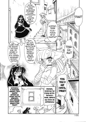 [Ruuen Rouga] Alchemy no Shizuku | Алхимические зелья Fhentai - Page 160