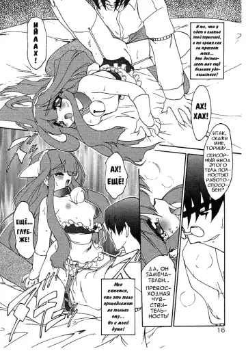 [Ruuen Rouga] Alchemy no Shizuku | Алхимические зелья Fhentai - Page 17