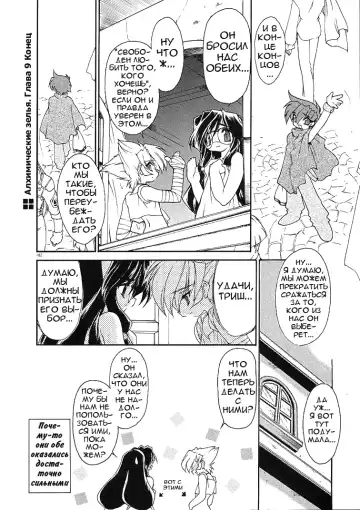 [Ruuen Rouga] Alchemy no Shizuku | Алхимические зелья Fhentai - Page 176