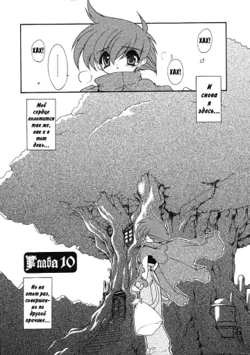 [Ruuen Rouga] Alchemy no Shizuku | Алхимические зелья Fhentai - Page 179