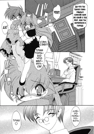 [Ruuen Rouga] Alchemy no Shizuku | Алхимические зелья Fhentai - Page 181