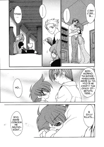 [Ruuen Rouga] Alchemy no Shizuku | Алхимические зелья Fhentai - Page 187