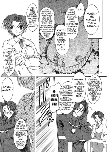 [Ruuen Rouga] Alchemy no Shizuku | Алхимические зелья Fhentai - Page 200