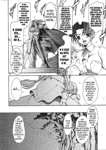 [Ruuen Rouga] Alchemy no Shizuku | Алхимические зелья Fhentai - Page 201