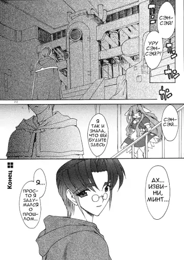 [Ruuen Rouga] Alchemy no Shizuku | Алхимические зелья Fhentai - Page 205