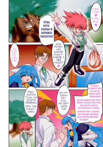 [Ruuen Rouga] Alchemy no Shizuku | Алхимические зелья Fhentai - Page 23