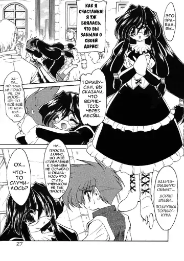 [Ruuen Rouga] Alchemy no Shizuku | Алхимические зелья Fhentai - Page 28