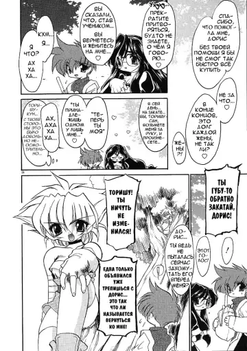 [Ruuen Rouga] Alchemy no Shizuku | Алхимические зелья Fhentai - Page 29