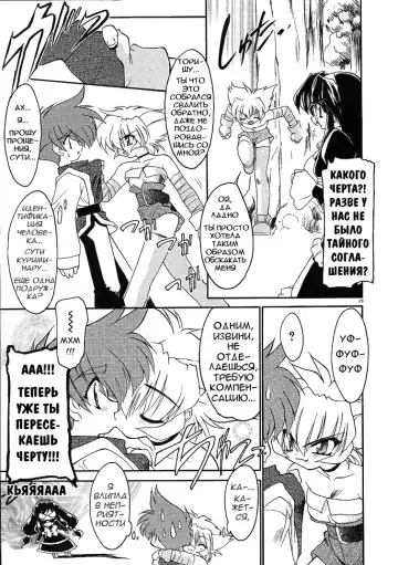 [Ruuen Rouga] Alchemy no Shizuku | Алхимические зелья Fhentai - Page 30