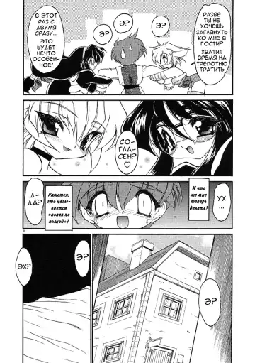 [Ruuen Rouga] Alchemy no Shizuku | Алхимические зелья Fhentai - Page 31