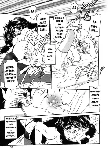 [Ruuen Rouga] Alchemy no Shizuku | Алхимические зелья Fhentai - Page 38