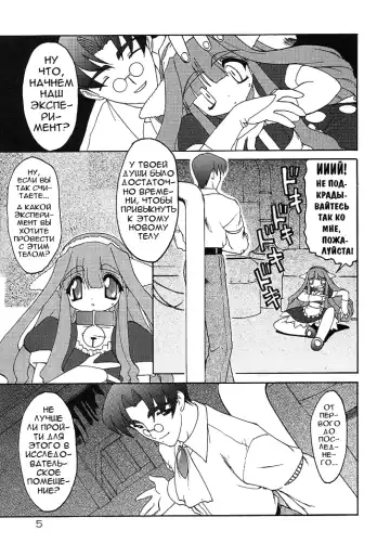 [Ruuen Rouga] Alchemy no Shizuku | Алхимические зелья Fhentai - Page 6