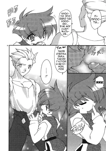 [Ruuen Rouga] Alchemy no Shizuku | Алхимические зелья Fhentai - Page 65