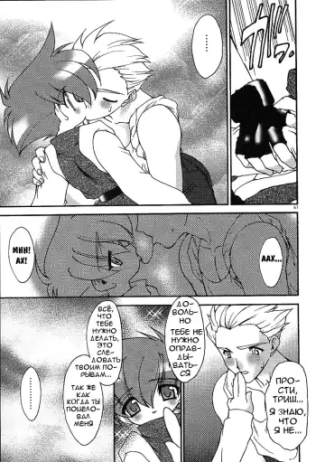 [Ruuen Rouga] Alchemy no Shizuku | Алхимические зелья Fhentai - Page 66