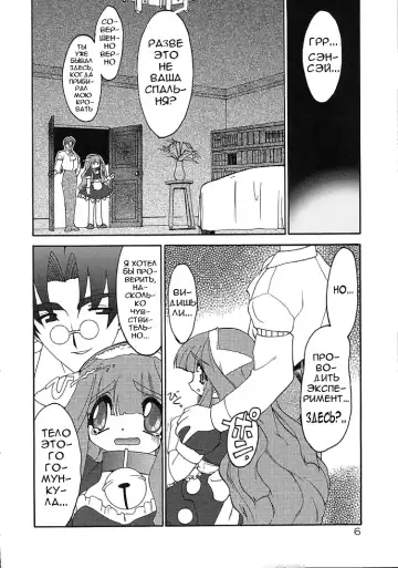 [Ruuen Rouga] Alchemy no Shizuku | Алхимические зелья Fhentai - Page 7