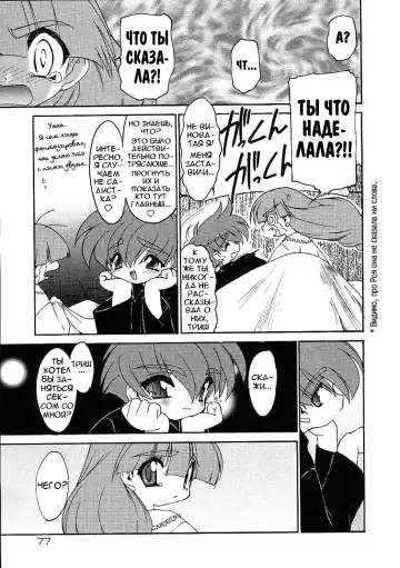 [Ruuen Rouga] Alchemy no Shizuku | Алхимические зелья Fhentai - Page 76