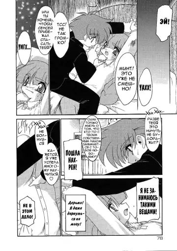 [Ruuen Rouga] Alchemy no Shizuku | Алхимические зелья Fhentai - Page 77