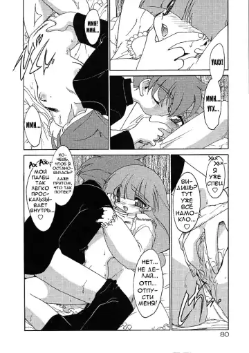 [Ruuen Rouga] Alchemy no Shizuku | Алхимические зелья Fhentai - Page 79