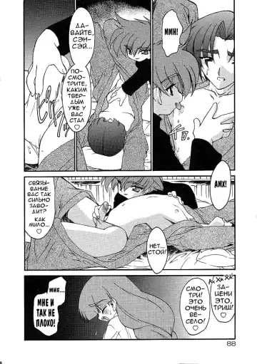 [Ruuen Rouga] Alchemy no Shizuku | Алхимические зелья Fhentai - Page 87