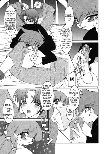 [Ruuen Rouga] Alchemy no Shizuku | Алхимические зелья Fhentai - Page 88