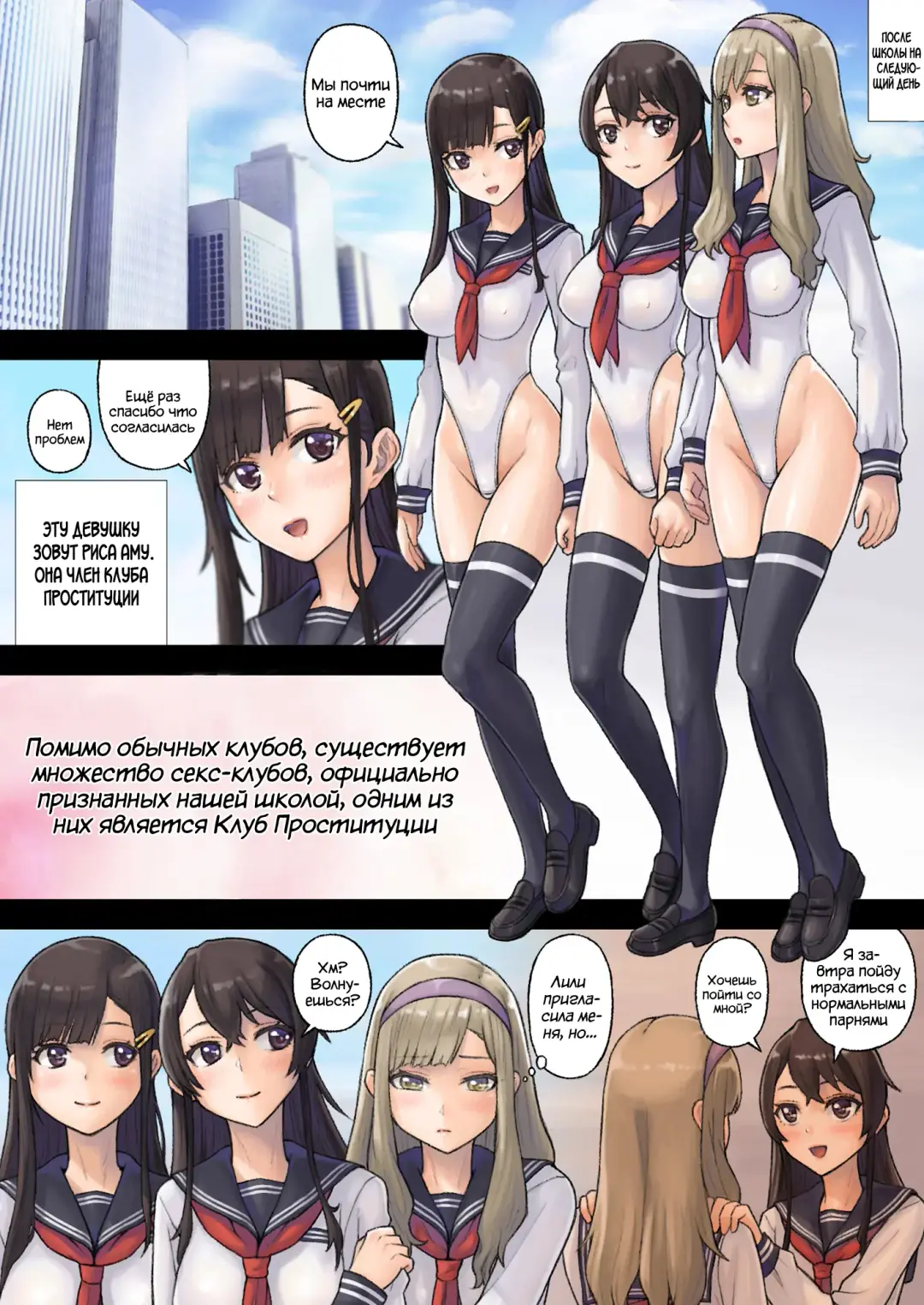 [Sawaragi] Kaihou Tokku Gakuen Seikatsu 2 | Academy Life in the Special Liberation Zone 2 Fhentai - Page 5