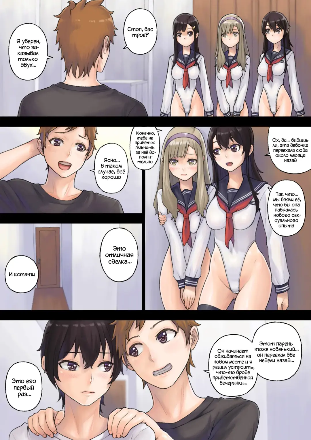 [Sawaragi] Kaihou Tokku Gakuen Seikatsu 2 | Academy Life in the Special Liberation Zone 2 Fhentai - Page 7