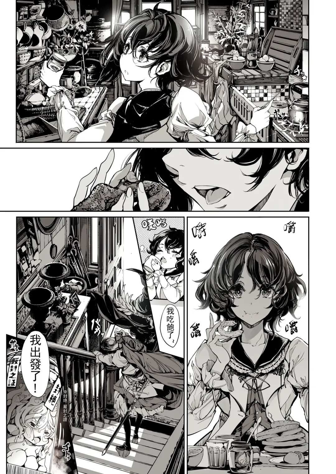 [Endou Okito] Otome Kishi no Invitation (decensored) Fhentai - Page 27