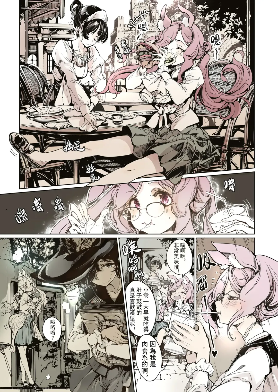 [Endou Okito] Otome Kishi no Invitation (decensored) Fhentai - Page 29