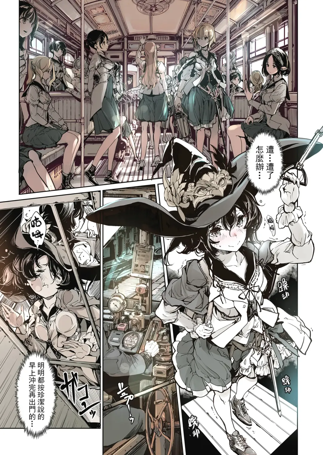 [Endou Okito] Otome Kishi no Invitation (decensored) Fhentai - Page 33