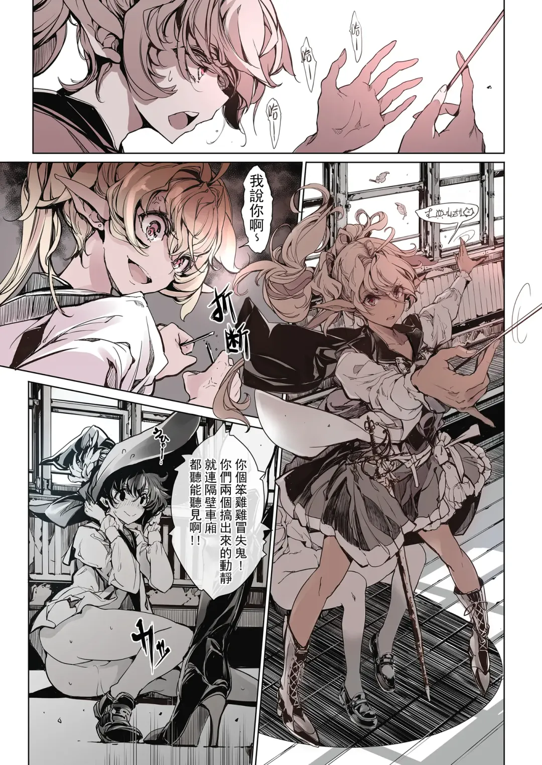 [Endou Okito] Otome Kishi no Invitation (decensored) Fhentai - Page 55