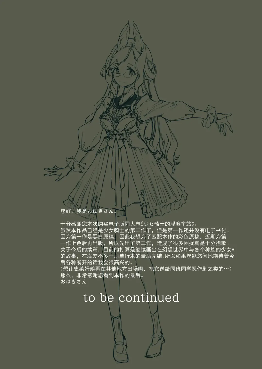 [Endou Okito] Otome Kishi no Invitation (decensored) Fhentai - Page 57