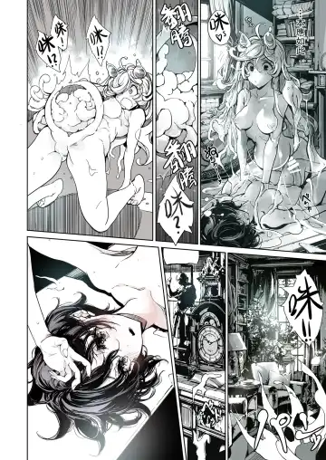 [Endou Okito] Otome Kishi no Invitation (decensored) Fhentai - Page 24