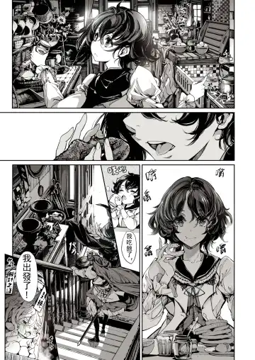 [Endou Okito] Otome Kishi no Invitation (decensored) Fhentai - Page 27