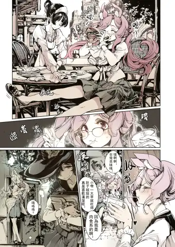 [Endou Okito] Otome Kishi no Invitation (decensored) Fhentai - Page 29