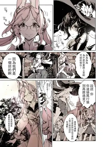 [Endou Okito] Otome Kishi no Invitation (decensored) Fhentai - Page 31