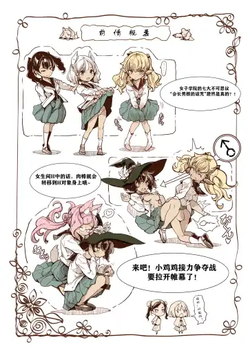 [Endou Okito] Otome Kishi no Invitation (decensored) Fhentai - Page 4