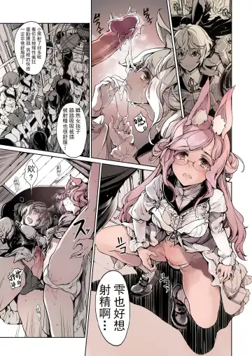 [Endou Okito] Otome Kishi no Invitation (decensored) Fhentai - Page 41