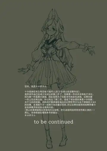 [Endou Okito] Otome Kishi no Invitation (decensored) Fhentai - Page 57