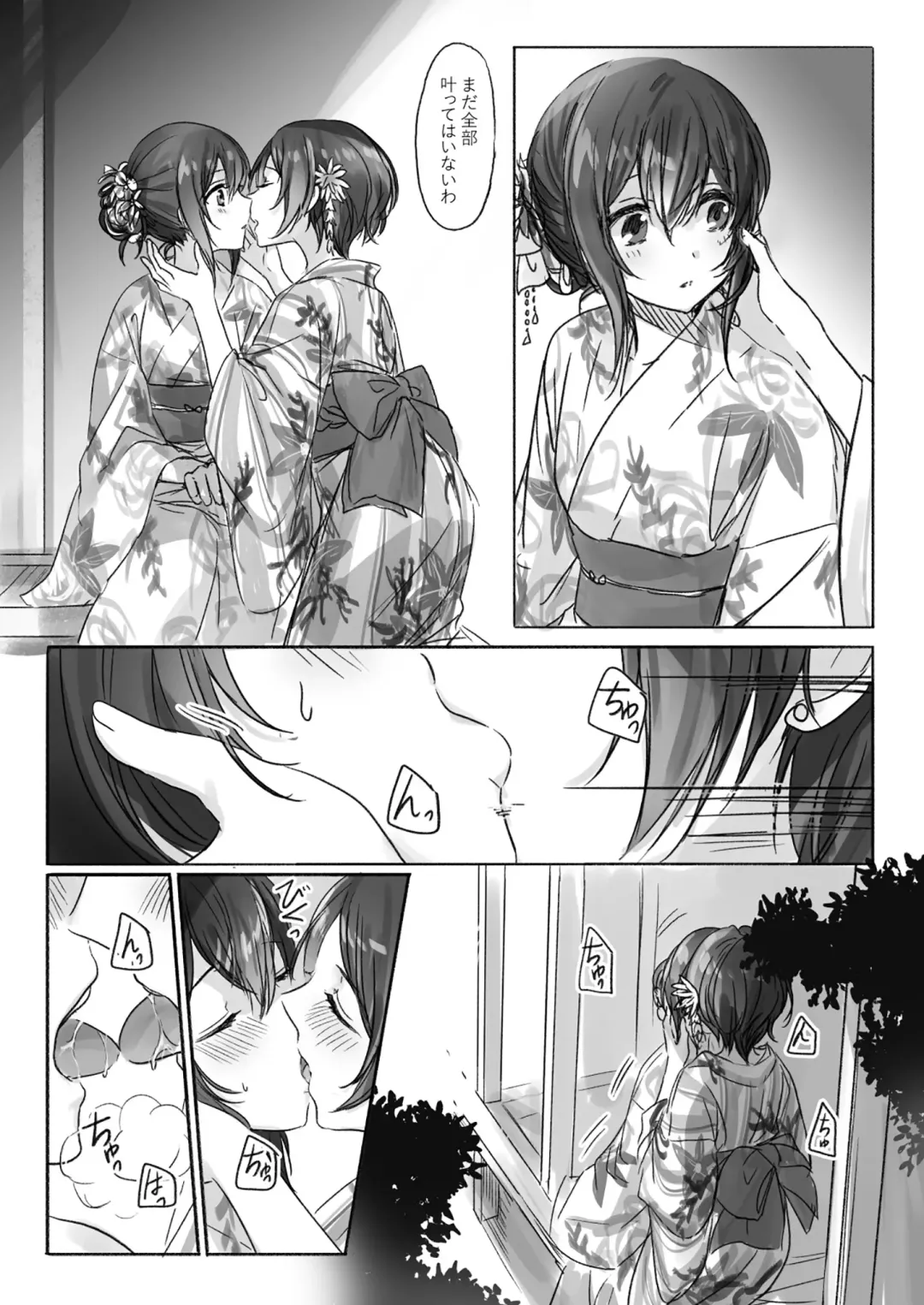 [Romi] Sono Ringo no Aji wa Fhentai - Page 10
