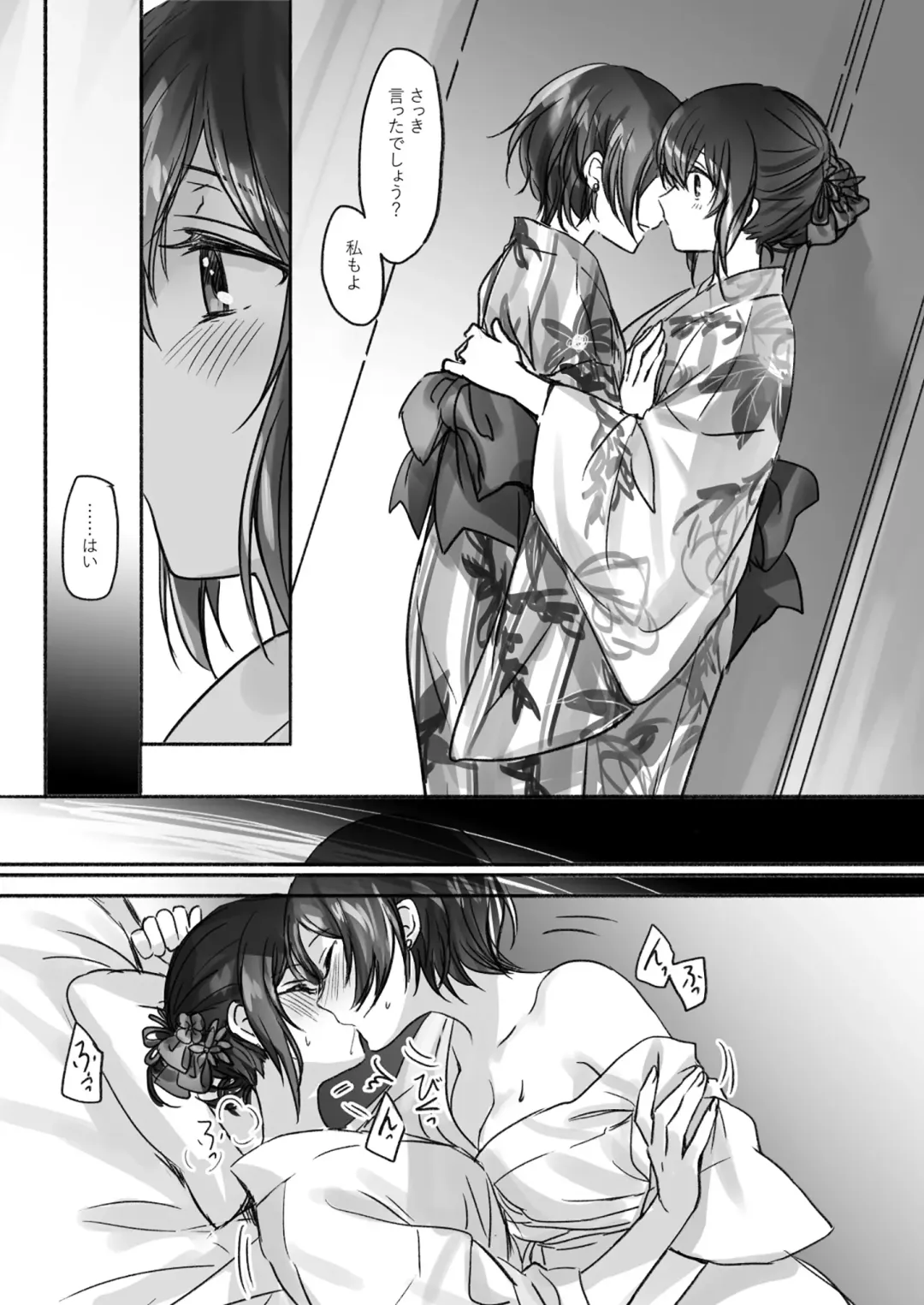 [Romi] Sono Ringo no Aji wa Fhentai - Page 16