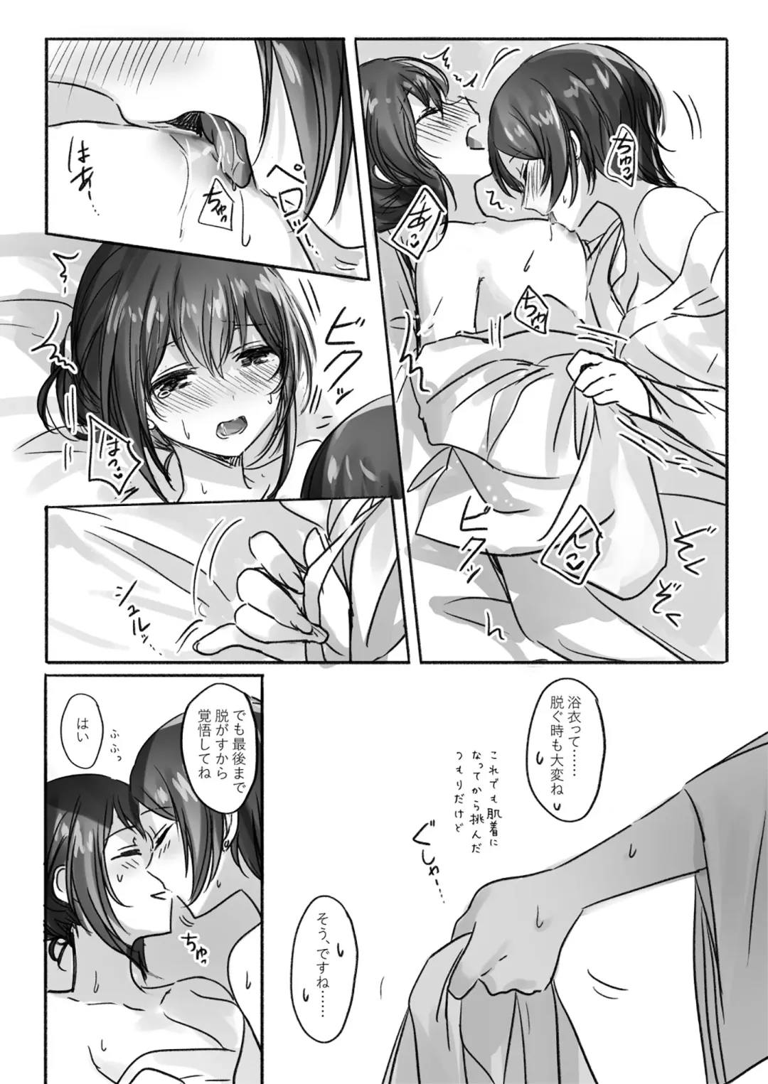 [Romi] Sono Ringo no Aji wa Fhentai - Page 17