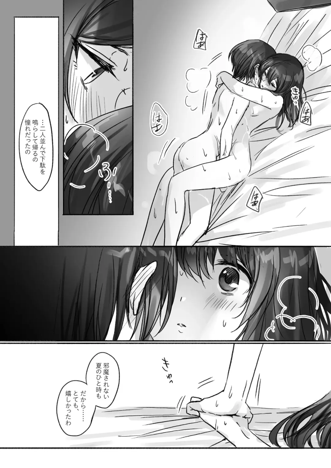 [Romi] Sono Ringo no Aji wa Fhentai - Page 23