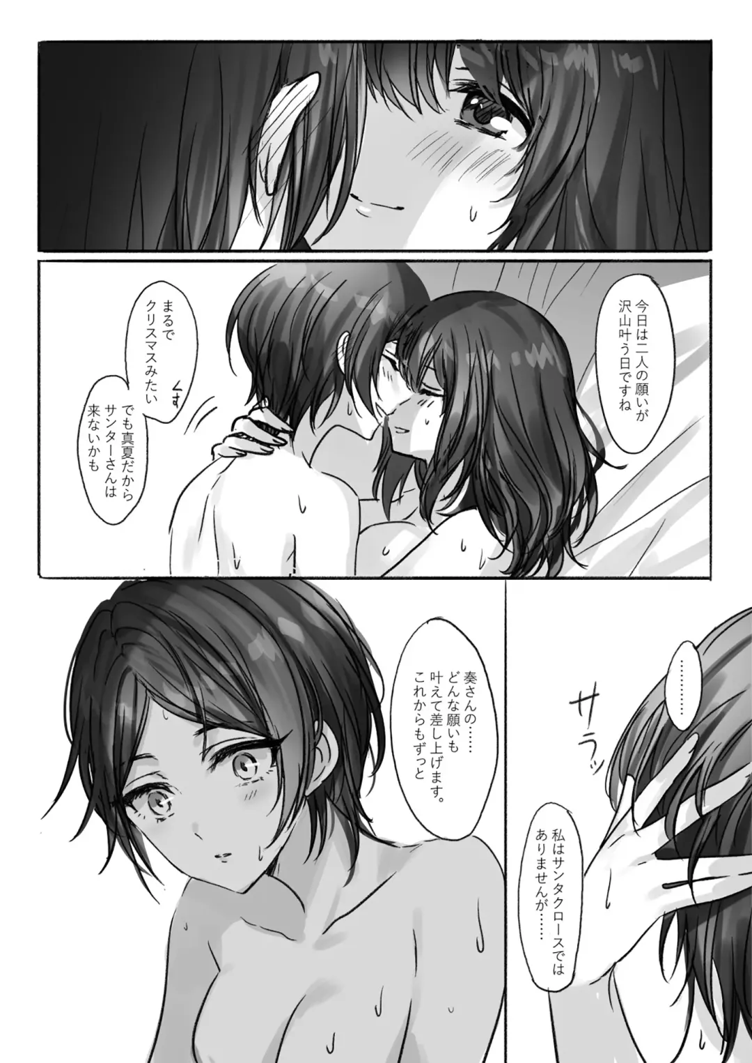 [Romi] Sono Ringo no Aji wa Fhentai - Page 24