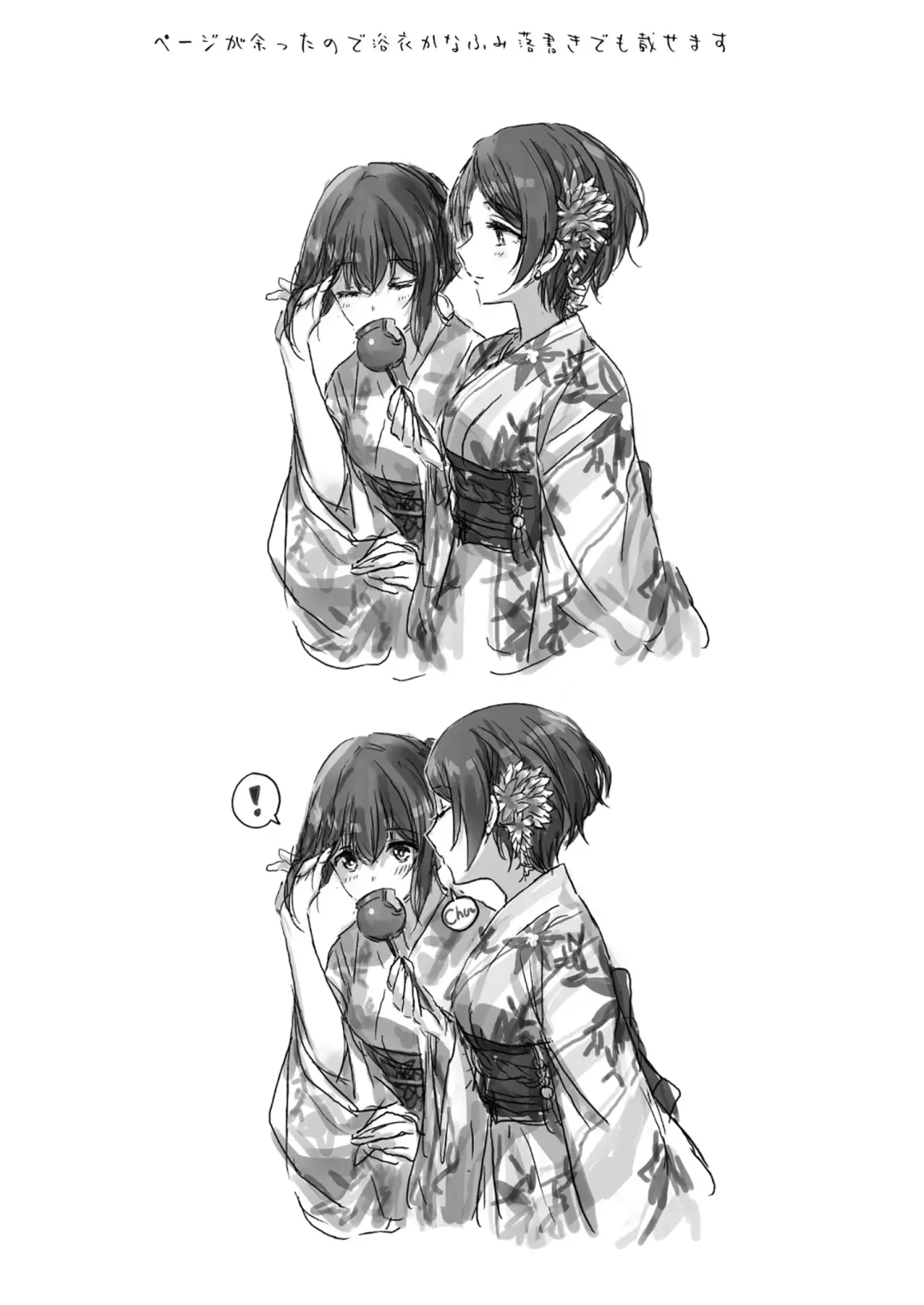 [Romi] Sono Ringo no Aji wa Fhentai - Page 28