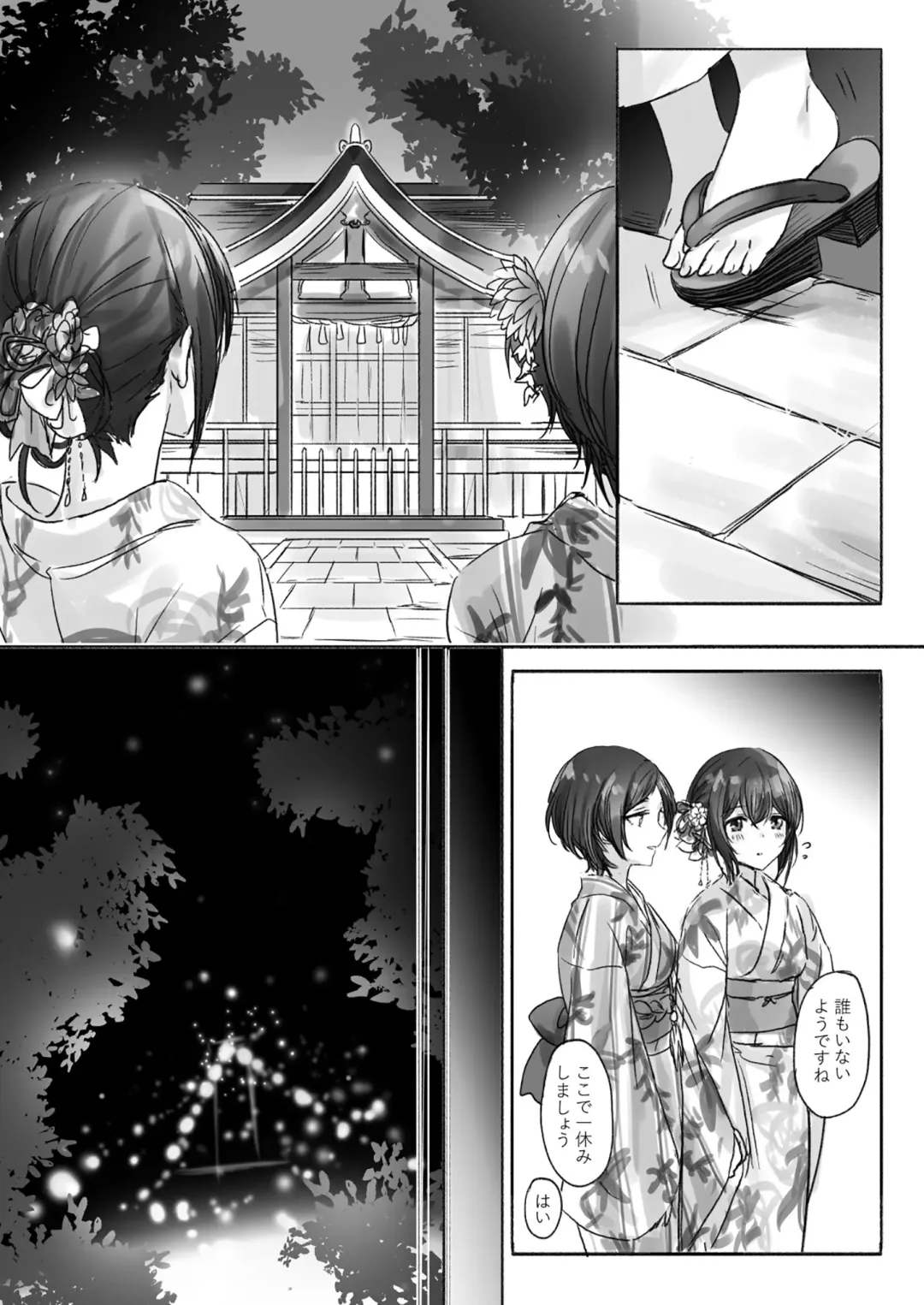 [Romi] Sono Ringo no Aji wa Fhentai - Page 8