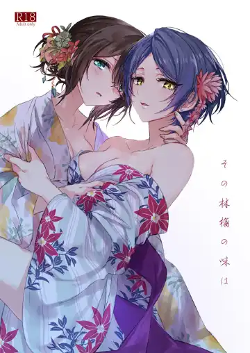 Read [Romi] Sono Ringo no Aji wa - Fhentai