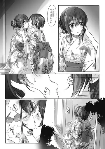 [Romi] Sono Ringo no Aji wa Fhentai - Page 10
