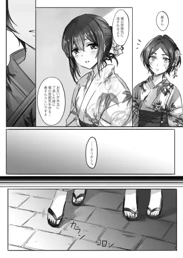 [Romi] Sono Ringo no Aji wa Fhentai - Page 13